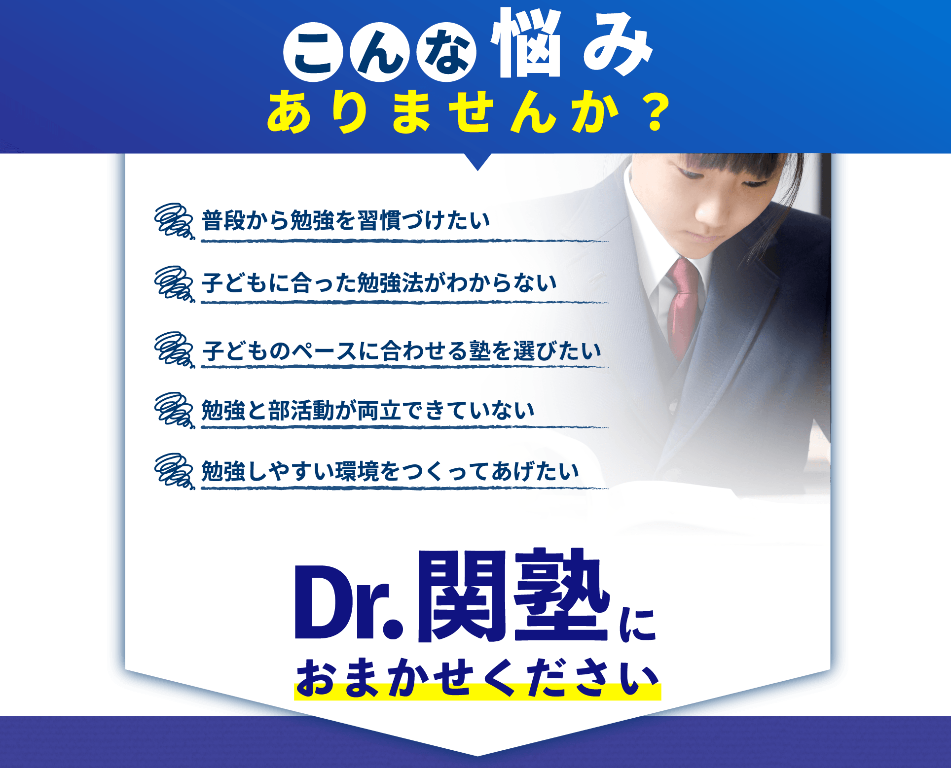 子どもの勉強に悩んでいませんか？